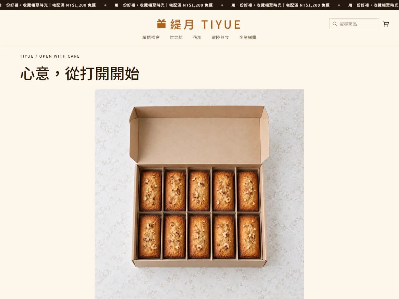 緹月 TIYUE
