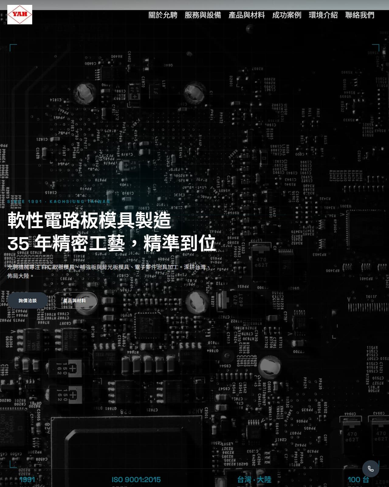 允騁機械官網