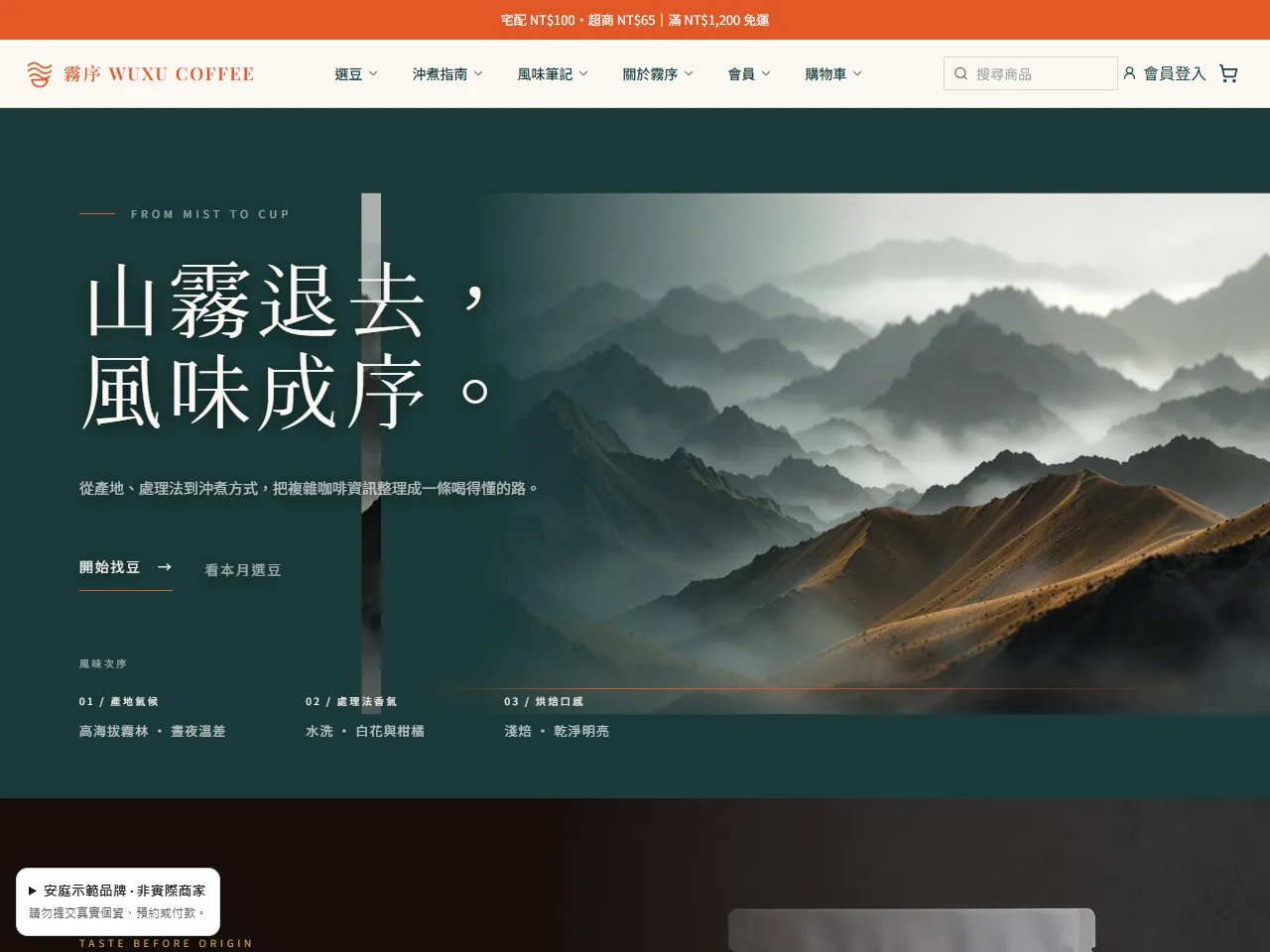 霧序咖啡 官網