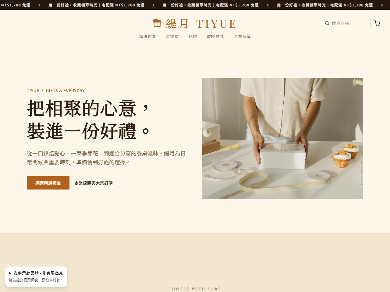 緹月 TIYUE 官網