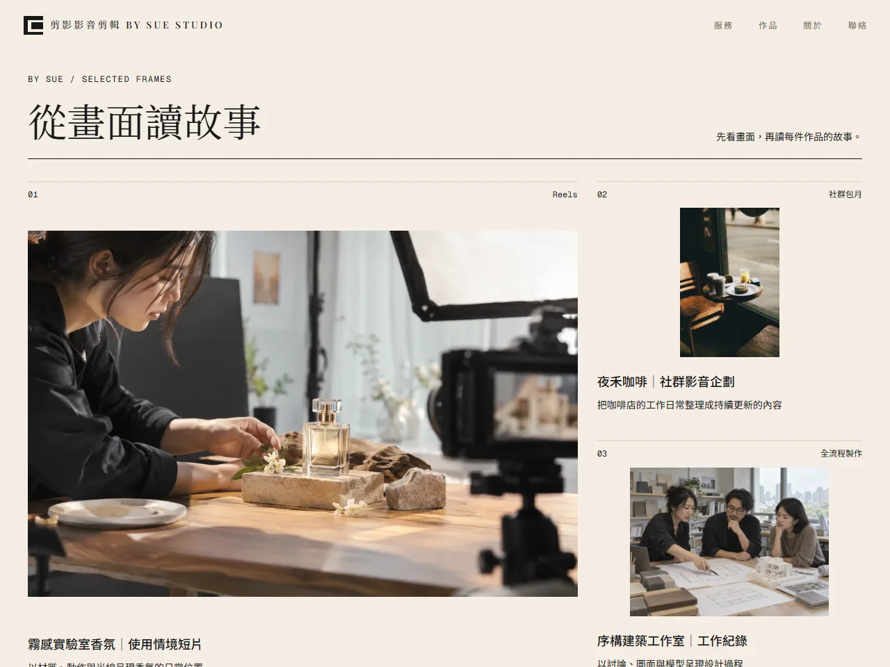 剪影影音 官網