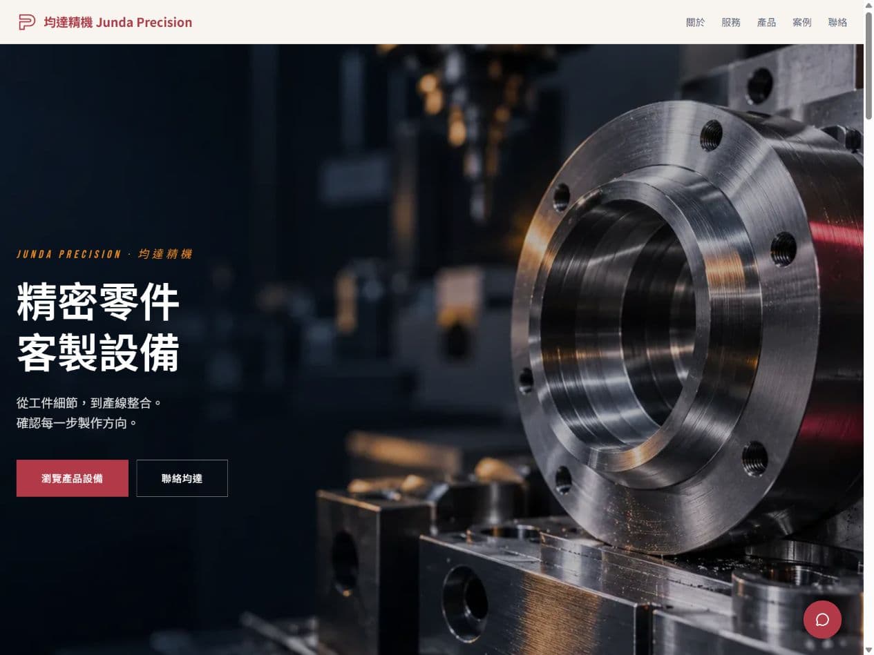 均達精機 官網