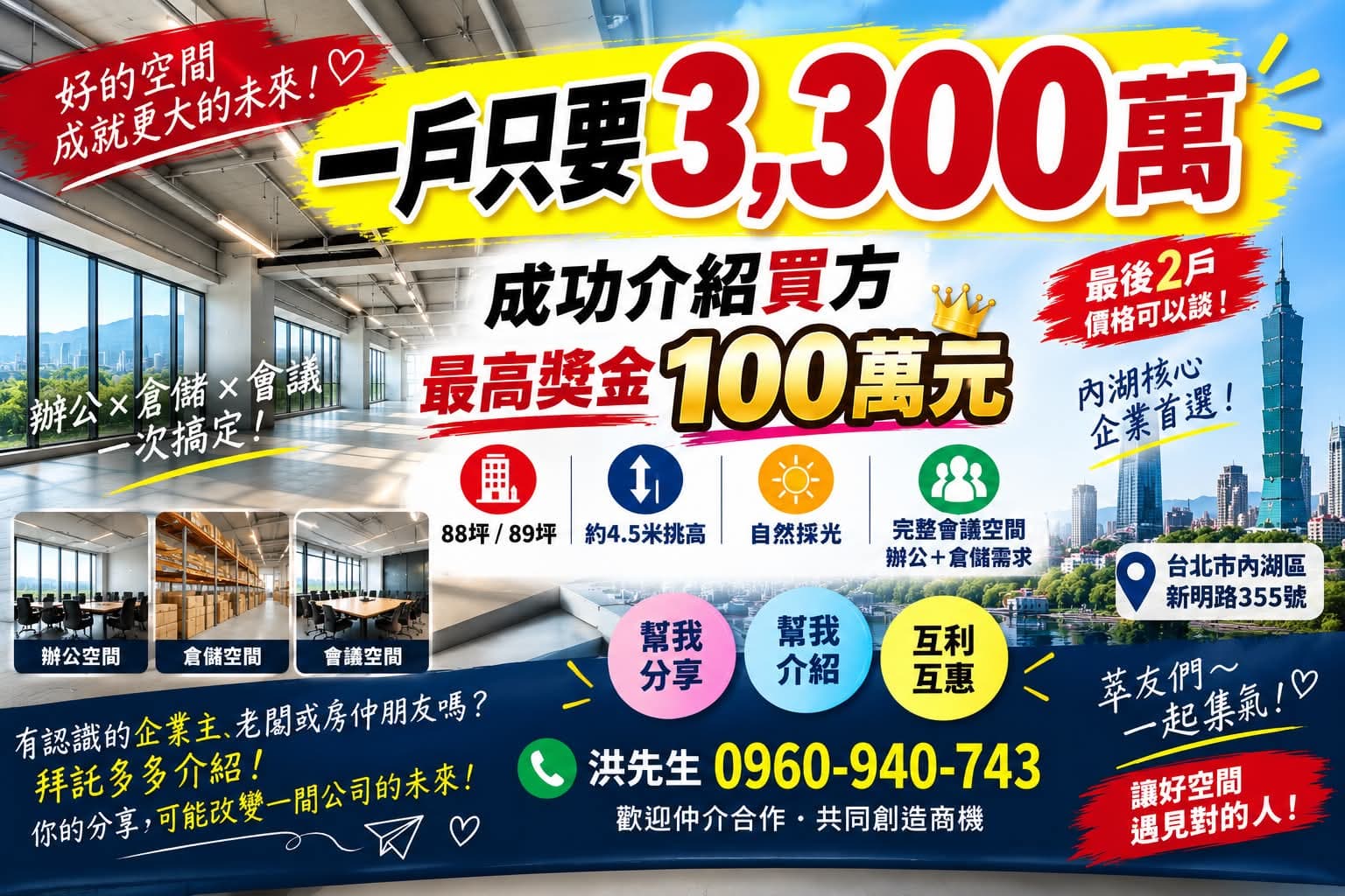 輝雅樂空間規劃股份有限公司