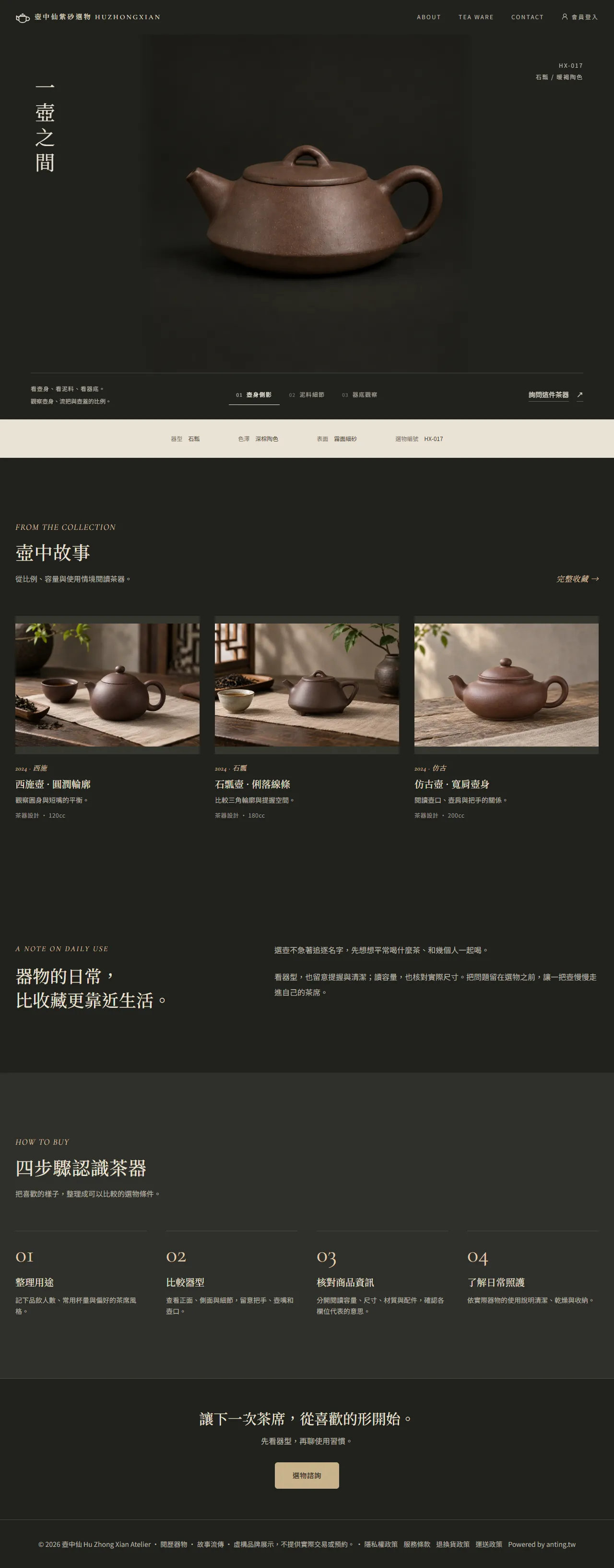 壺中仙 首頁長圖預覽