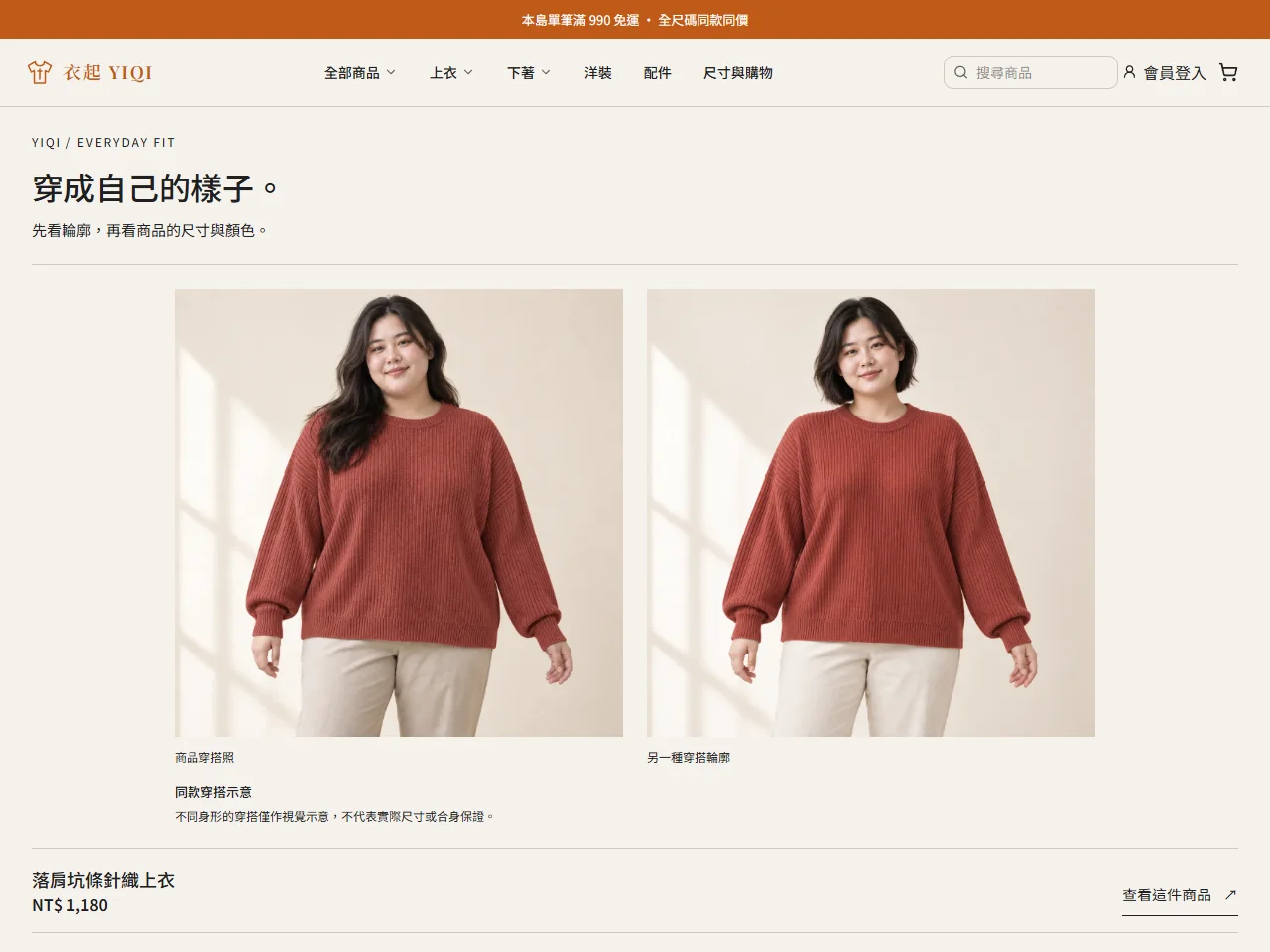 衣起 YIQI 模板預覽