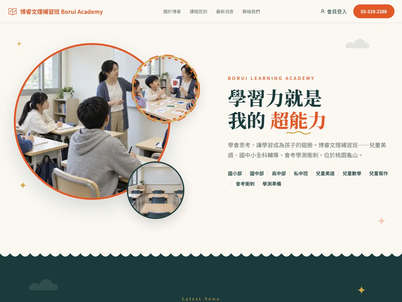 博睿文理 模板預覽