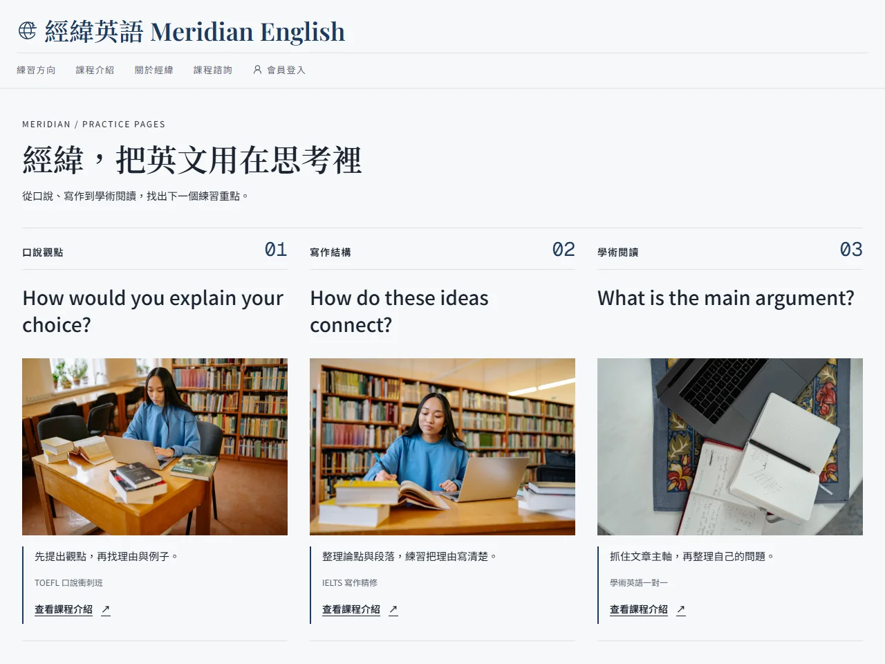 經緯英語 模板預覽