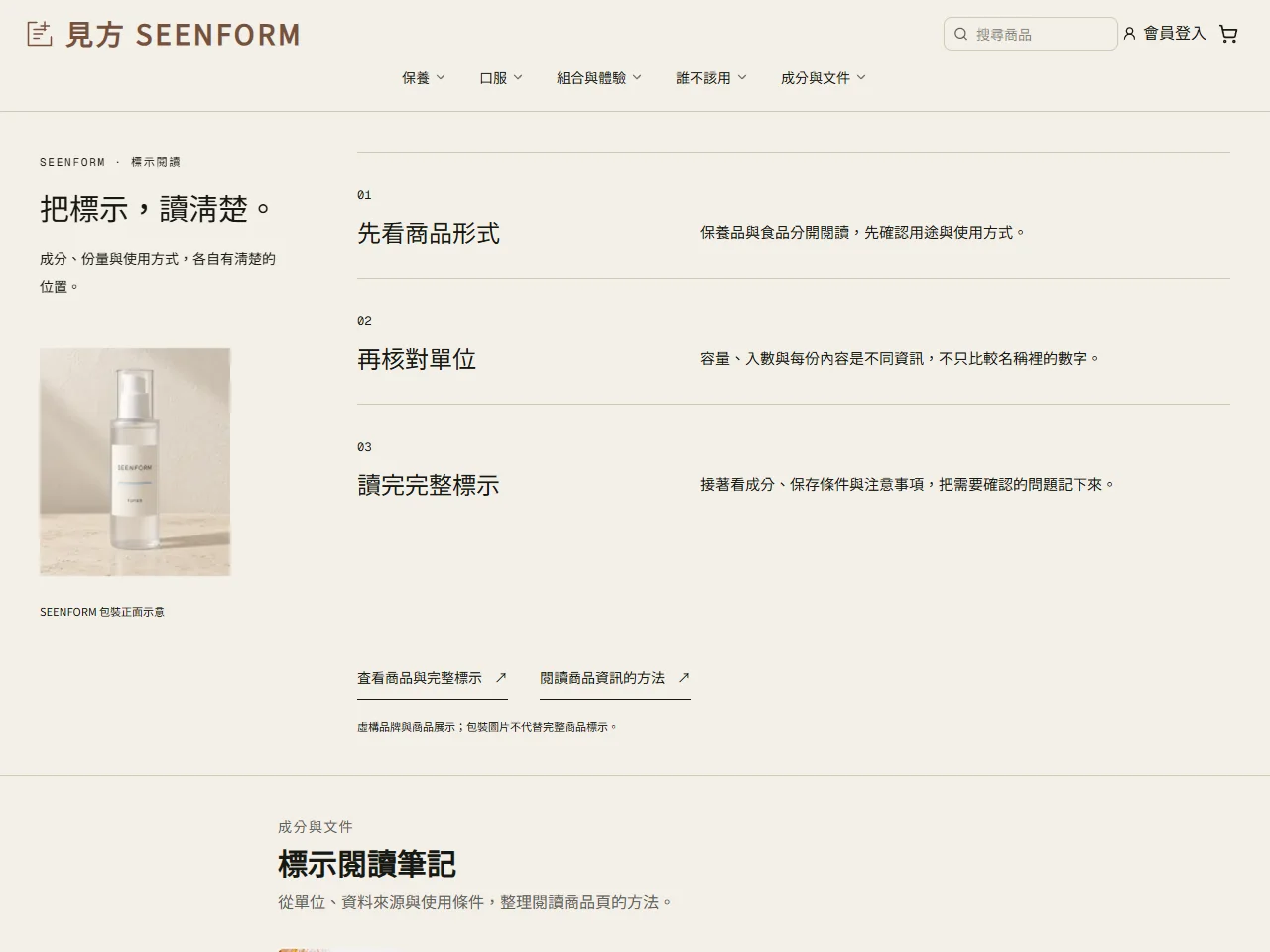 見方 SEENFORM 模板預覽