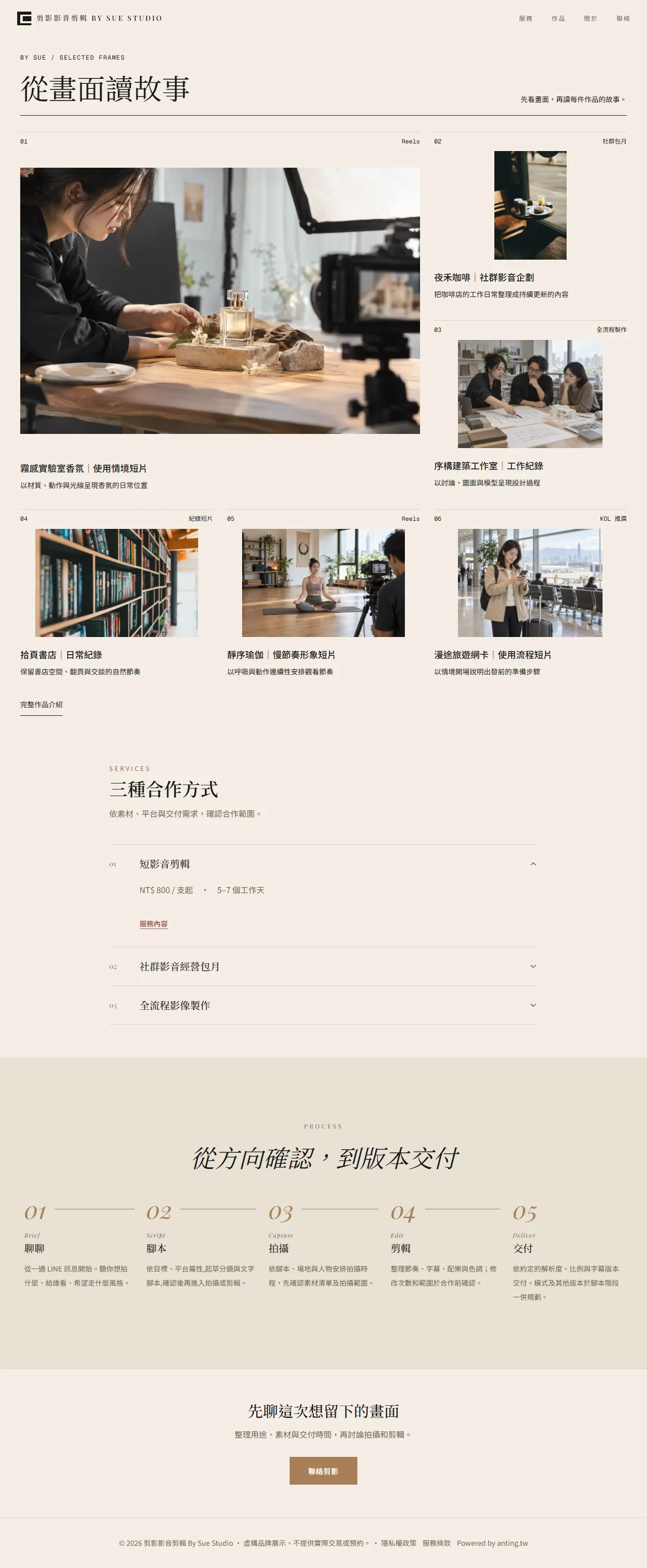 剪影影音 首頁長圖預覽