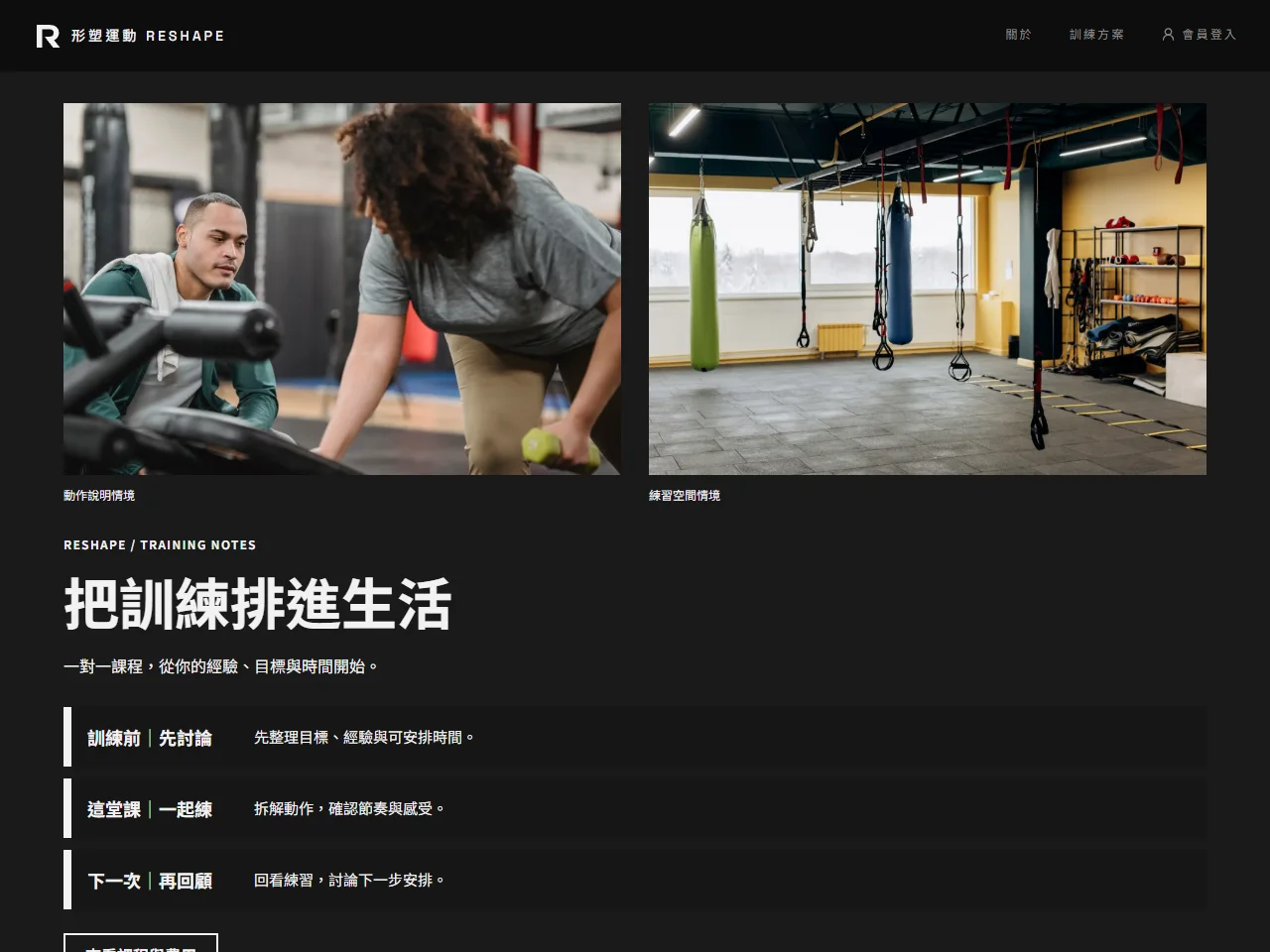 形塑運動 模板預覽