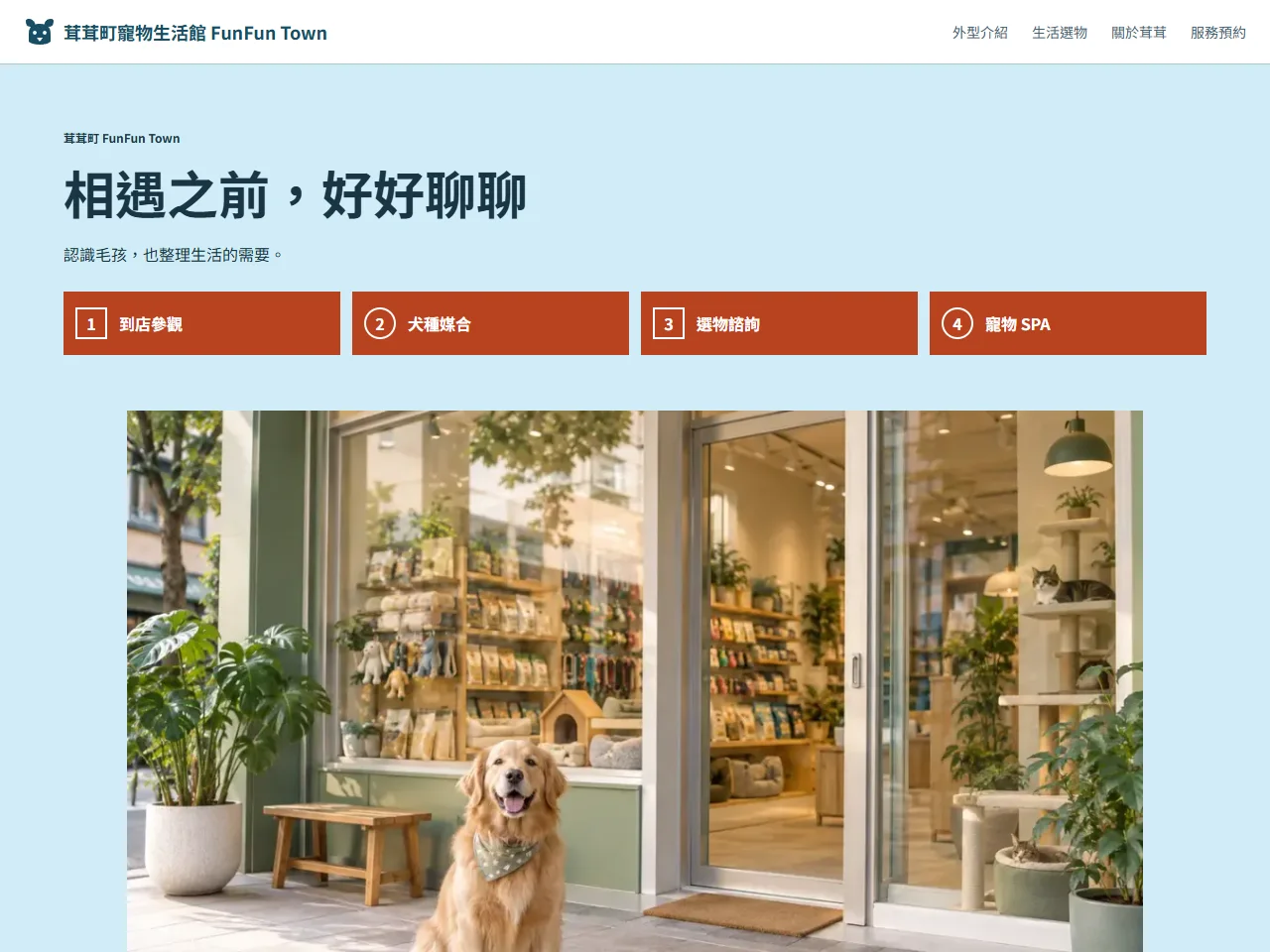 茸茸町 模板預覽