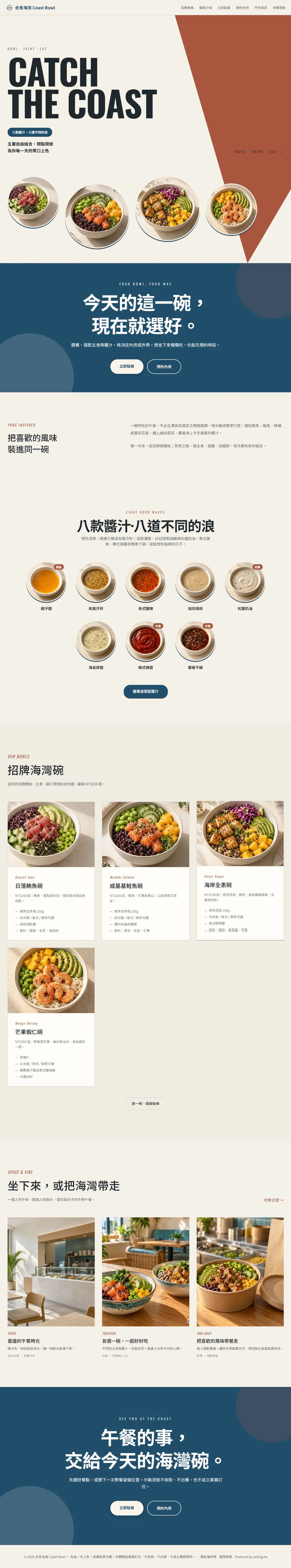 合食海灣 首頁長圖預覽