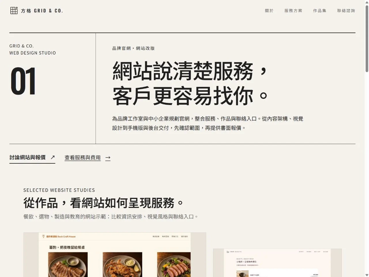 方格設計 模板預覽