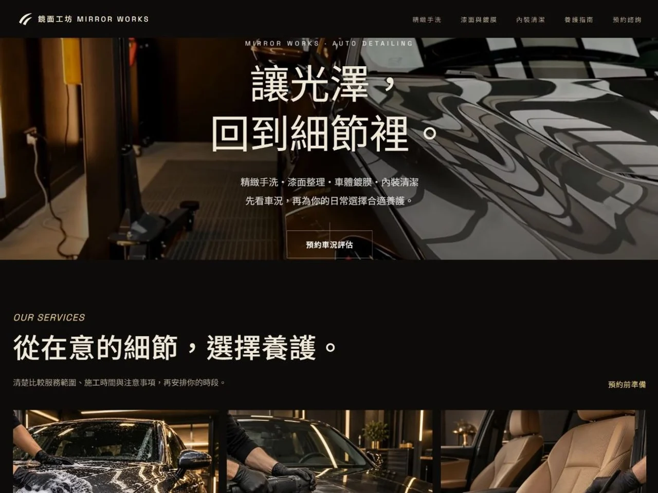 鏡面工坊 模板預覽