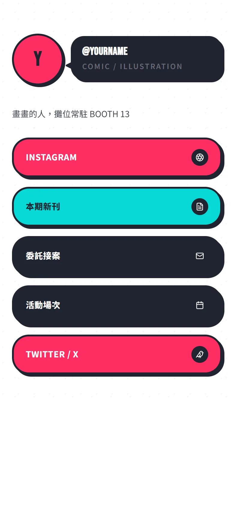 @yourname 模板預覽