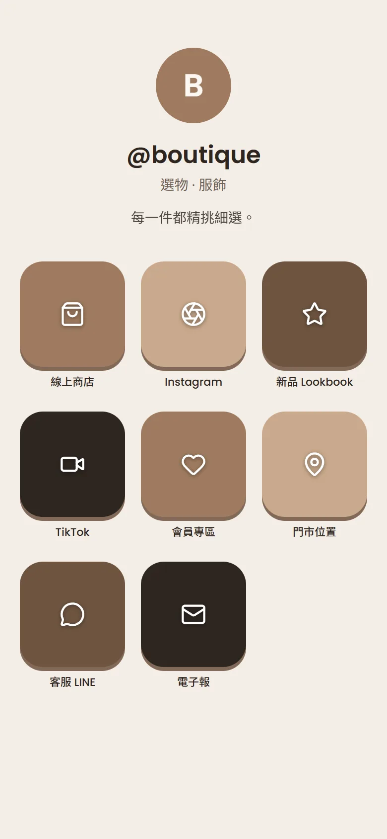 @boutique 模板預覽