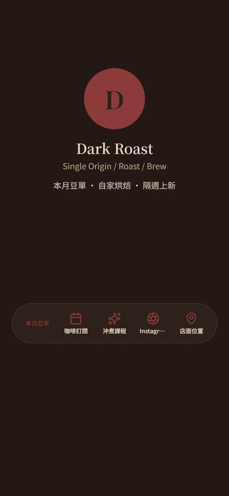 Dark Roast 模板預覽