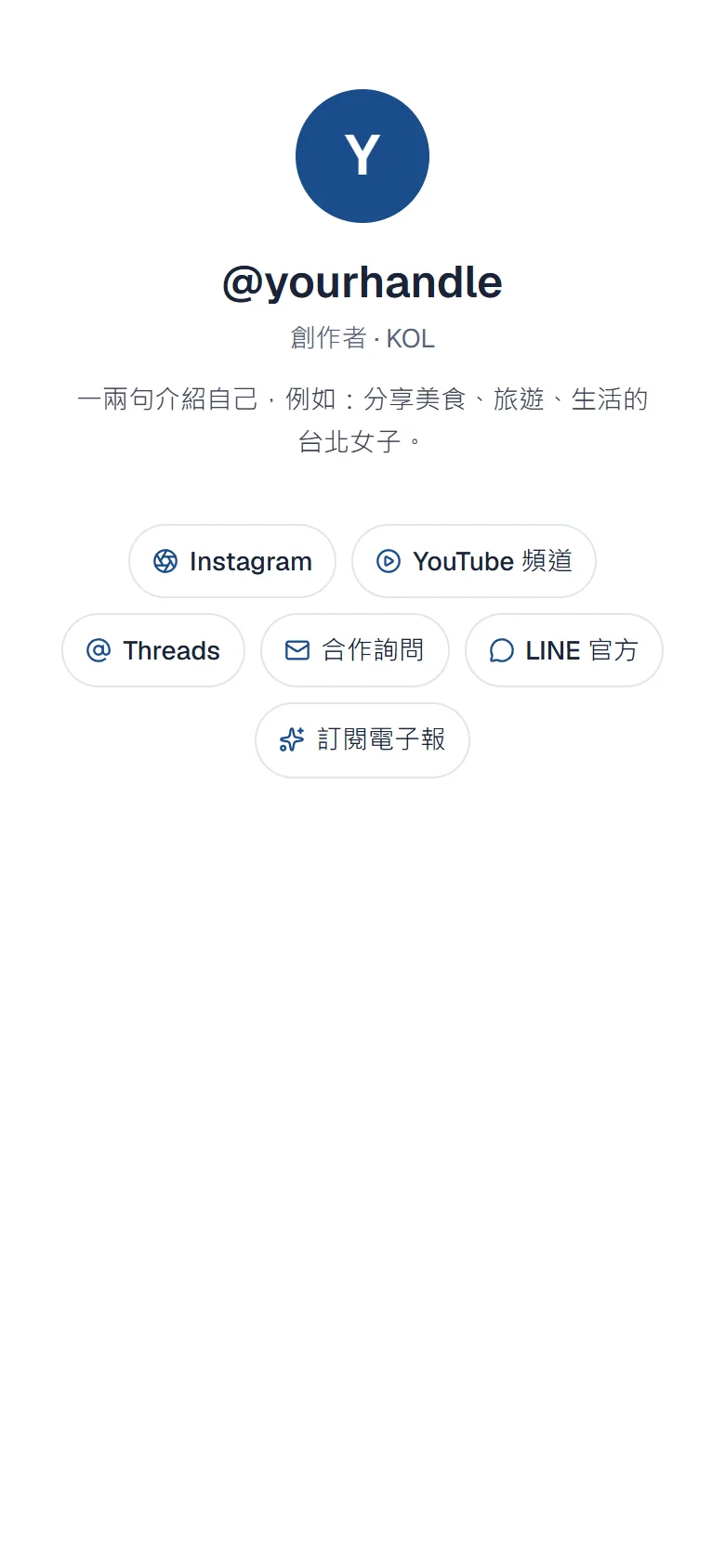 @yourhandle 模板預覽