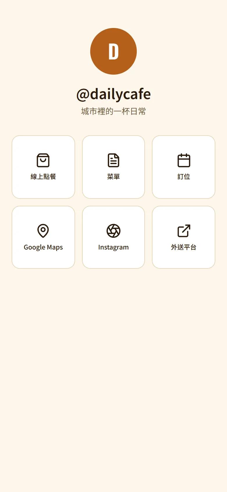 @dailycafe 模板預覽
