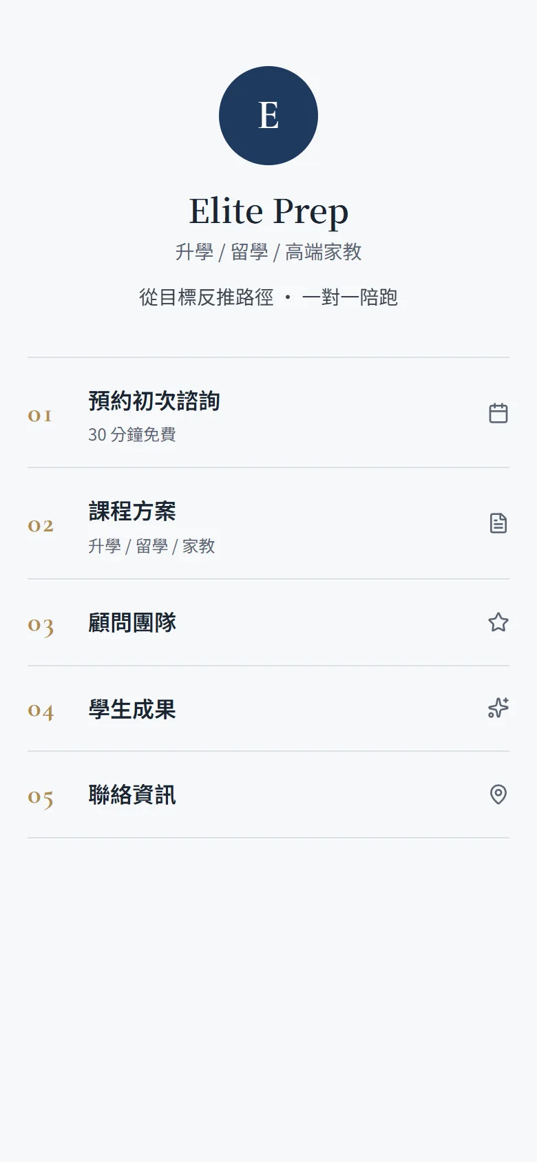 Elite Prep 模板預覽