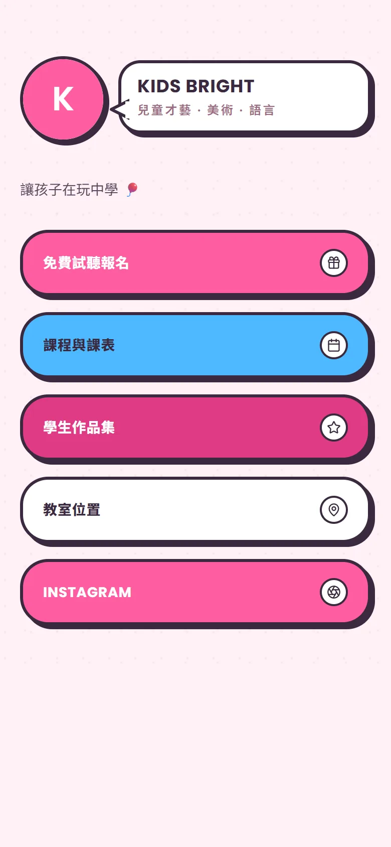 Kids Bright 模板預覽