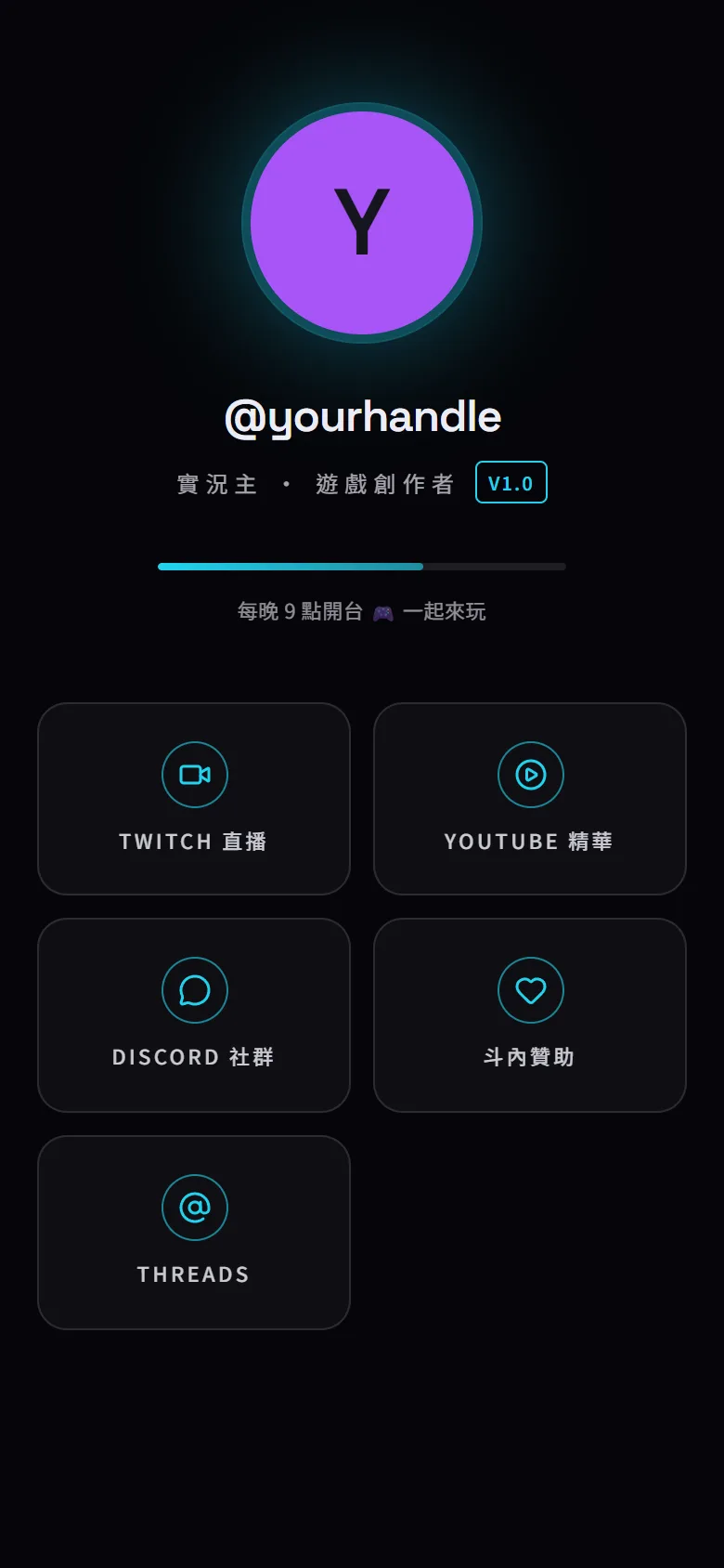 @yourhandle 模板預覽