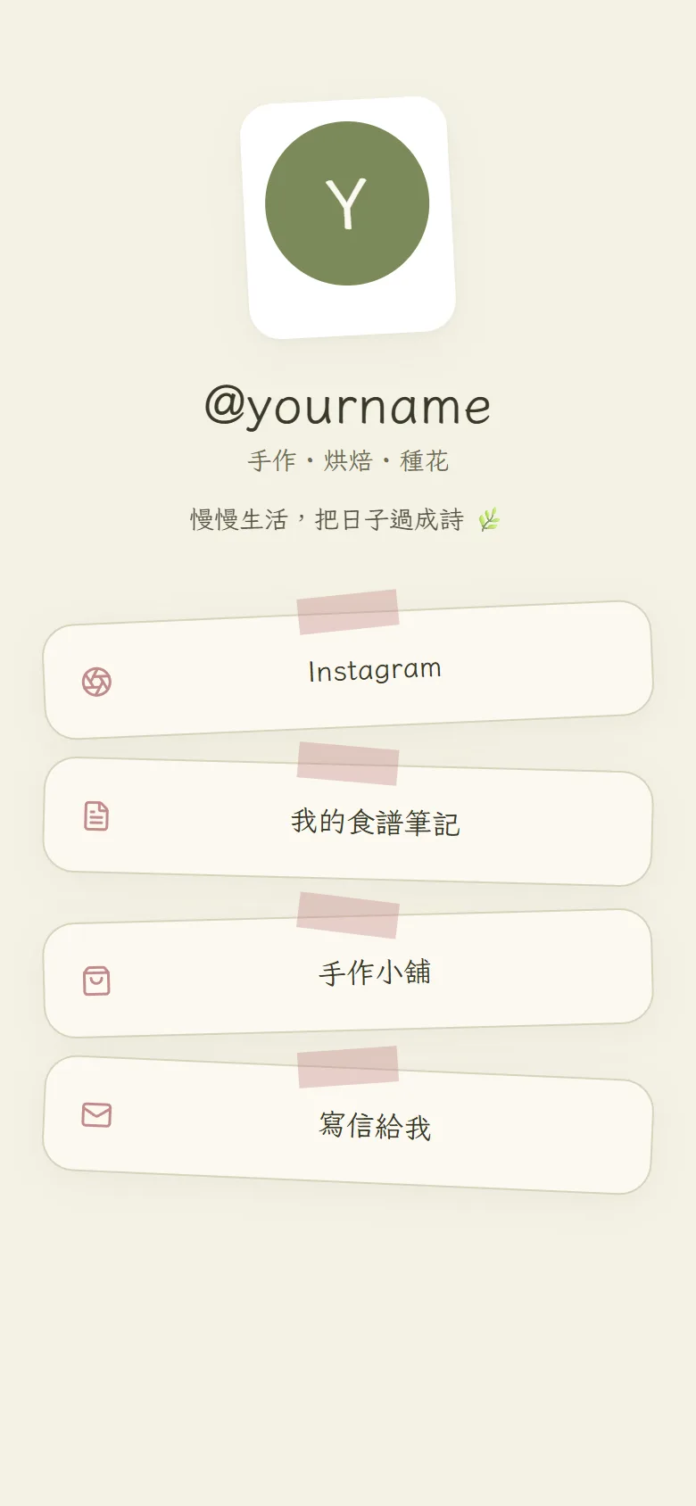 @yourname 模板預覽