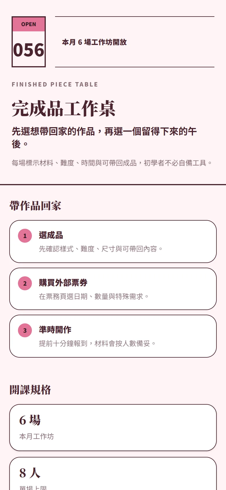 完成品工作桌 模板預覽