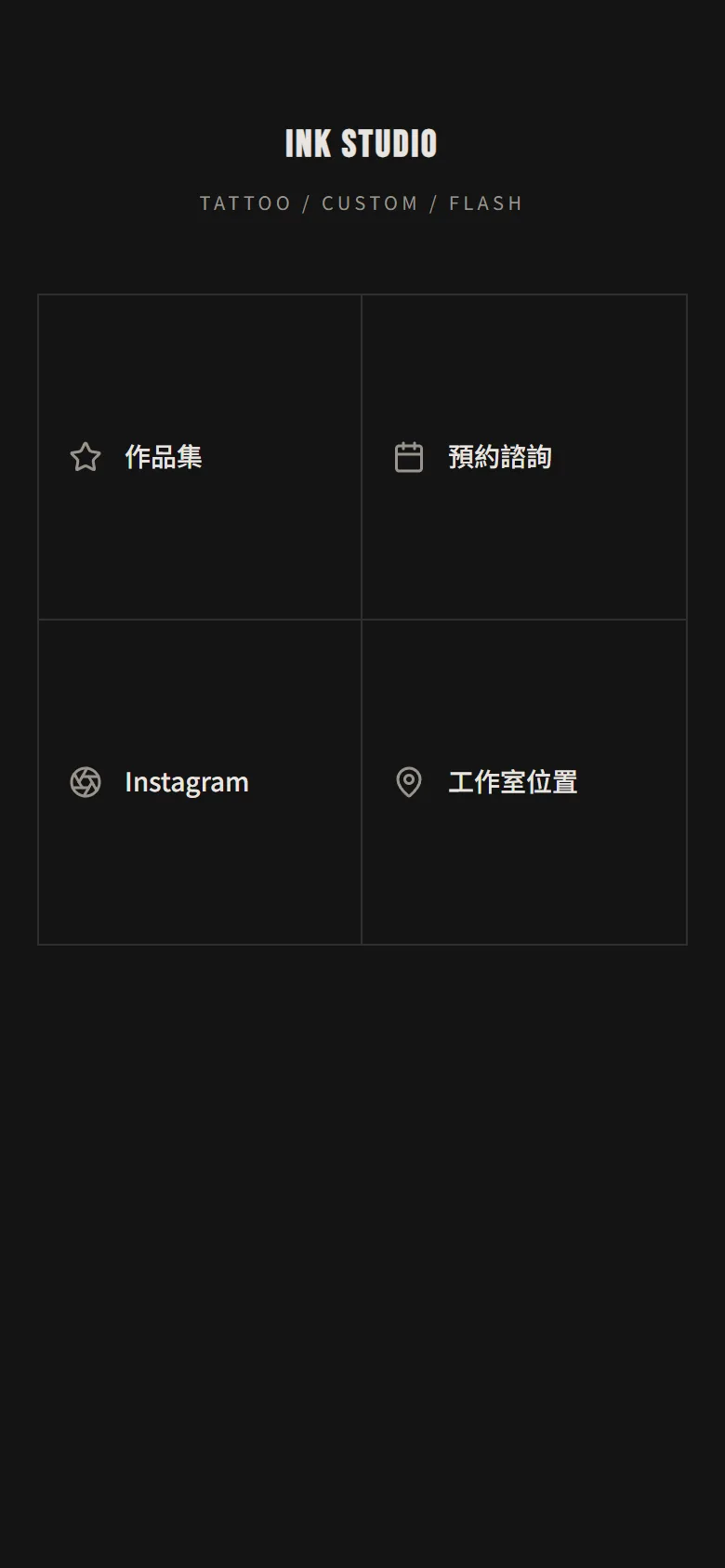 INK STUDIO 模板預覽