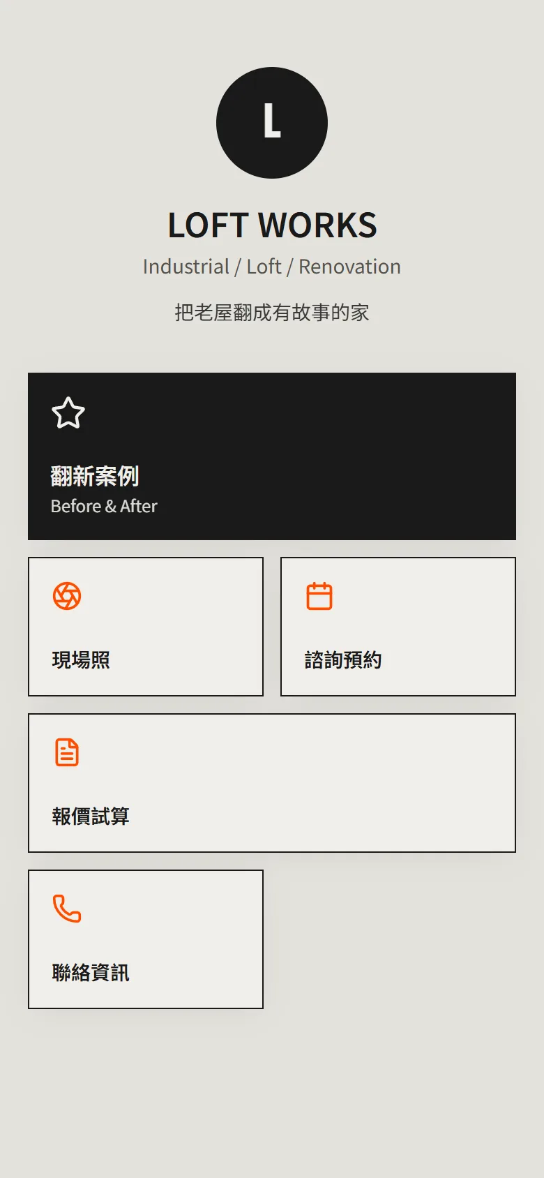 LOFT WORKS 模板預覽