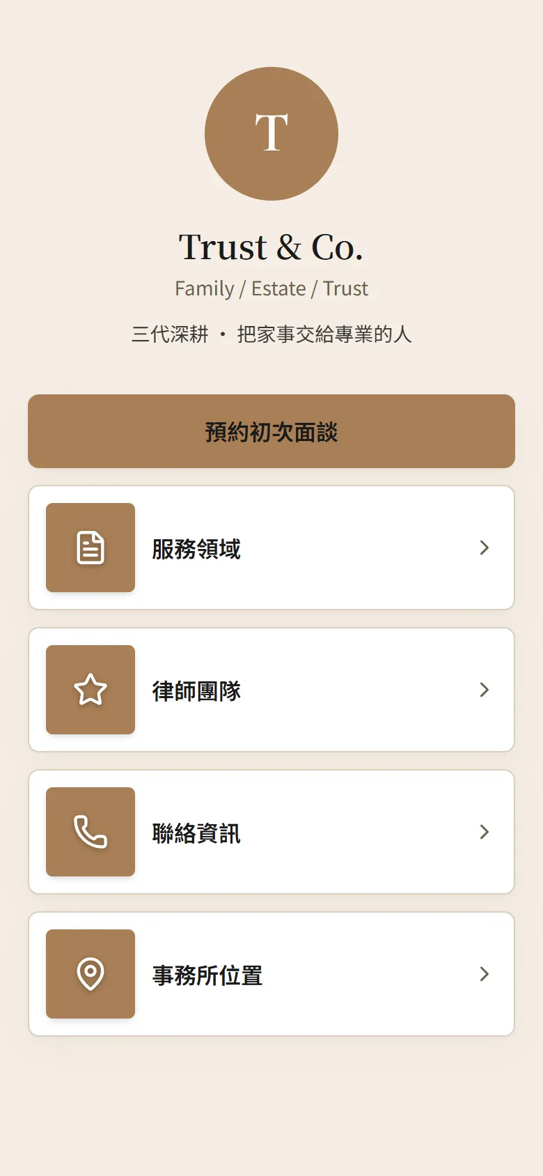 Trust & Co. 模板預覽