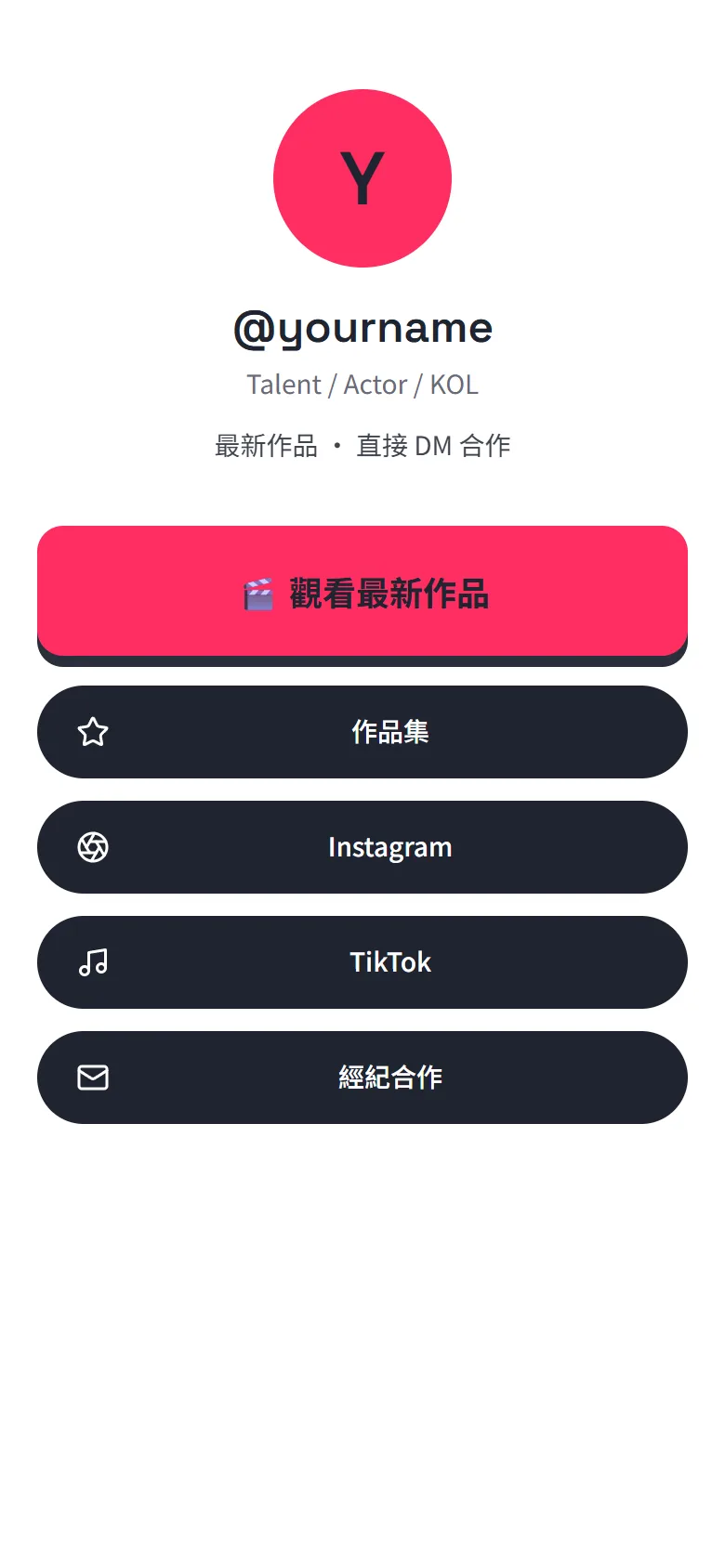 @yourname 模板預覽