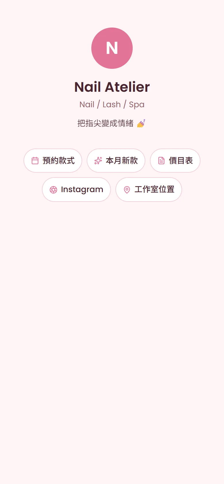 Nail Atelier 模板預覽