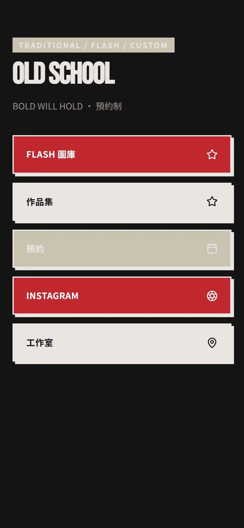 OLD SCHOOL 模板預覽