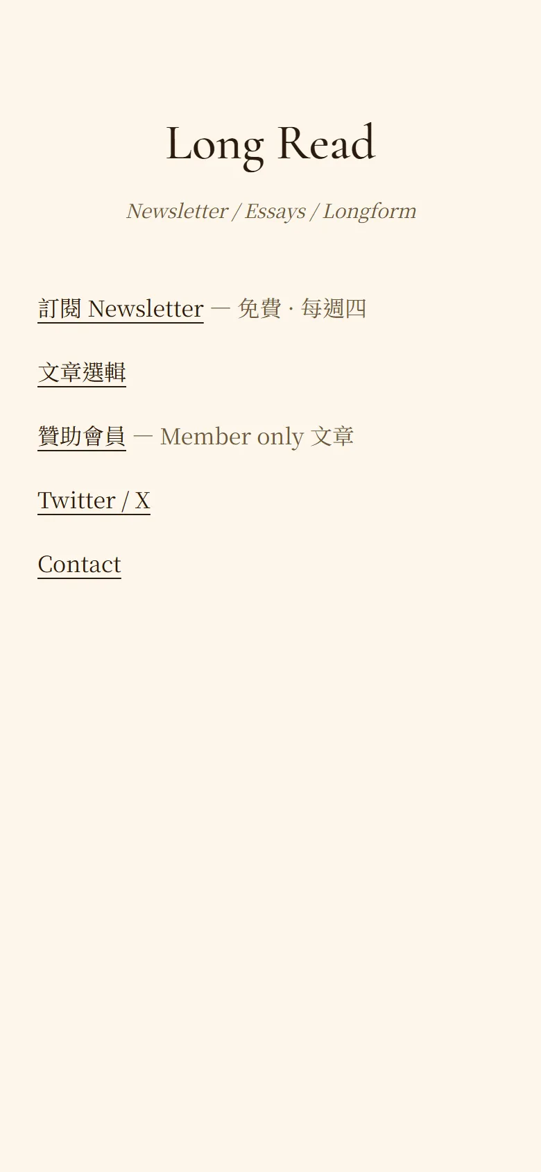 Long Read 模板預覽